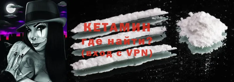 КЕТАМИН ketamine  магазин продажи   OMG как войти  Отрадная 