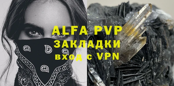 ALPHA PVP Беломорск