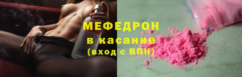 МЕФ mephedrone  как найти закладки  Отрадная 